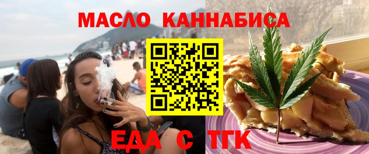 Печенье с ТГК марихуана Новороссийск
