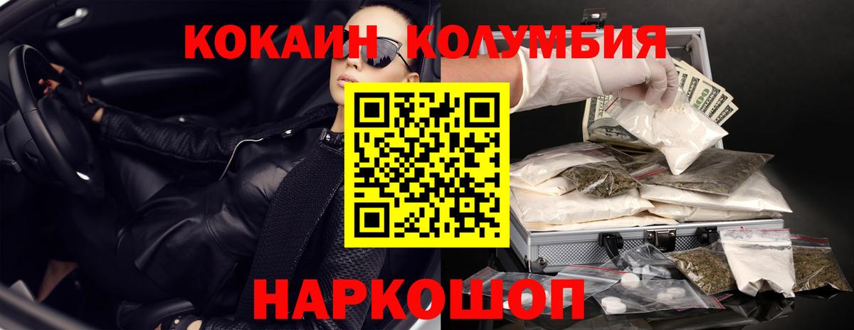 КОКАИН 99%  Вход с VPN  COCAIN Колумбийский  Новороссийск 