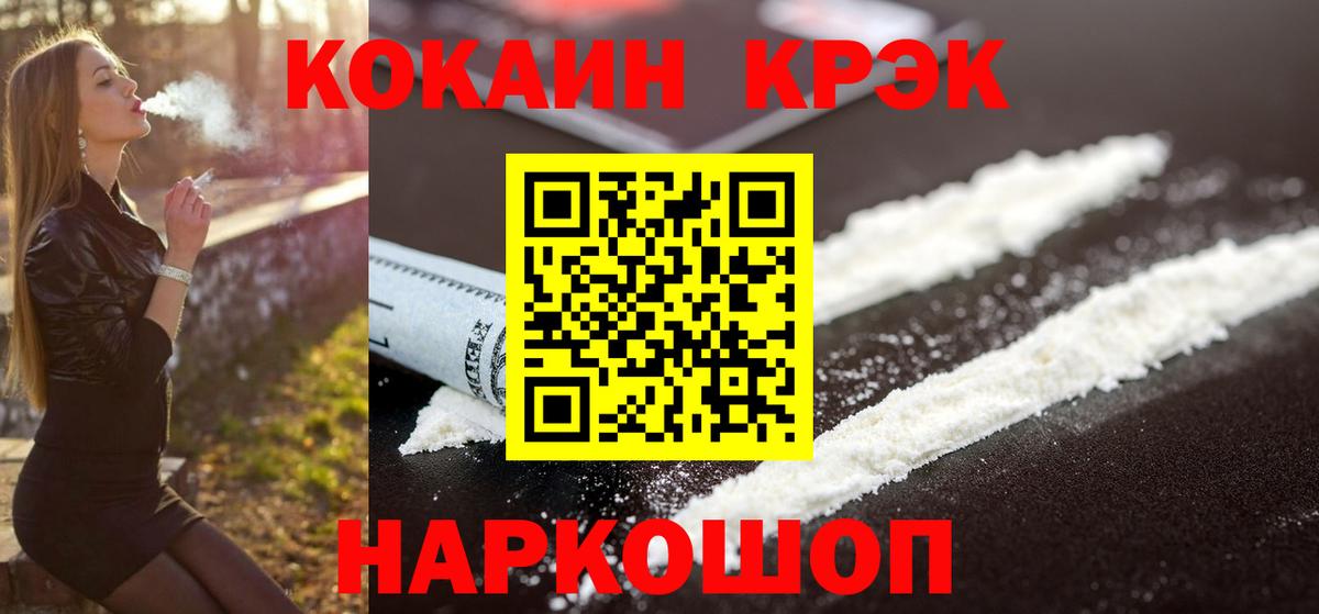 КОКАИН Колумбийский Новороссийск