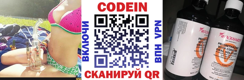 Кодеиновый сироп Lean Purple Drank  Новороссийск 