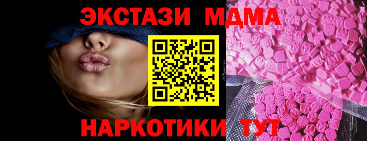 Новороссийск  ЭКСТАЗИ таблы  Вход с VPN 