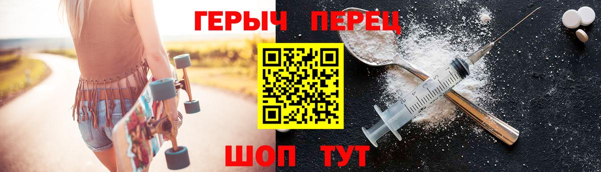 ГЕРОИН афганец Новороссийск