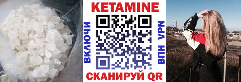 Кетамин ketamine  Новороссийск 