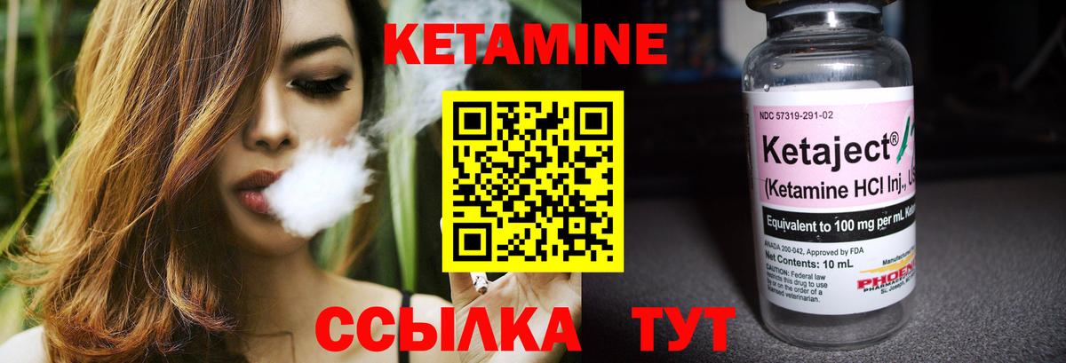 Новороссийск  mega ССЫЛКА  Вход с VPN  КЕТАМИН VHQ  Кетамин ketamine 