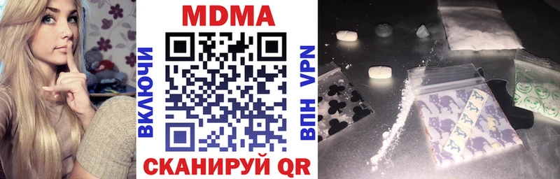 МДМА Molly  Новороссийск 
