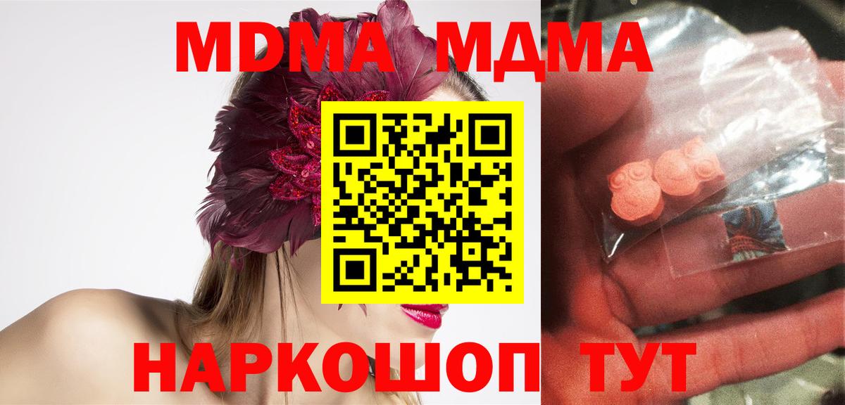 MDMA Molly Новороссийск
