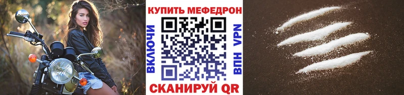 МЕФ мяу мяу Новороссийск