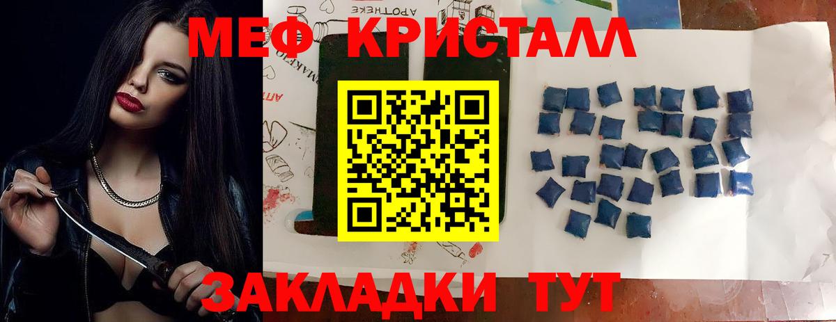 МЕФ Новороссийск