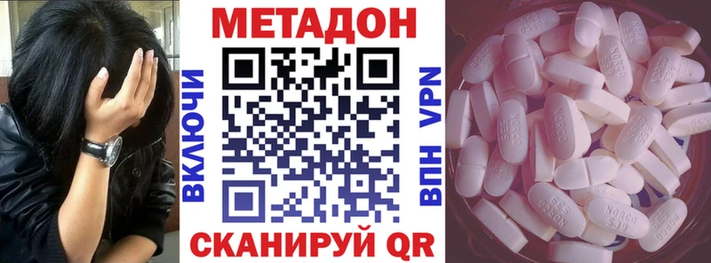 МЕТАДОН methadone  Новороссийск 