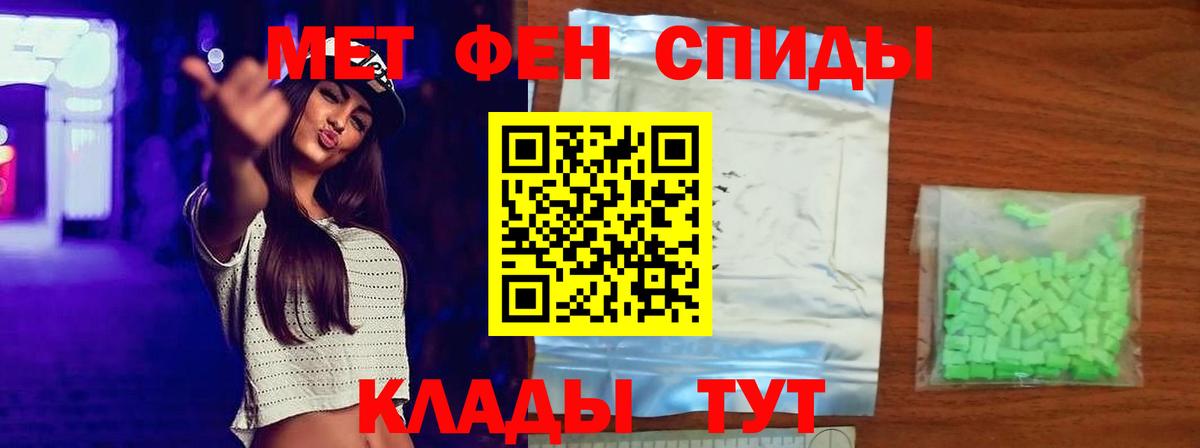 Новороссийск  Метамфетамин Декстрометамфетамин 99.9%  Метамфетамин Декстрометамфетамин 99.9%  Вход с VPN 