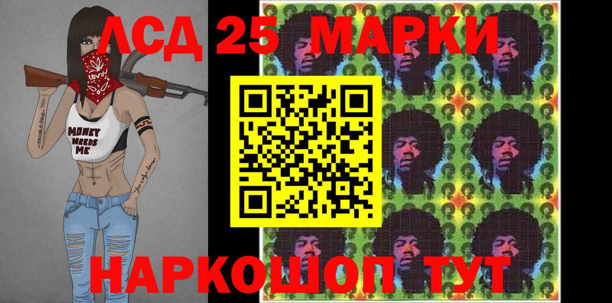 Марки N-bome 1,8мг  Марки 25I-NBOMe  Новороссийск  Вход с VPN 