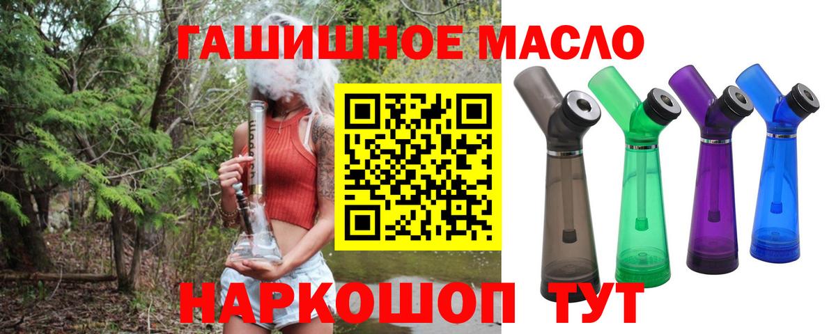 ТГК гашишное масло  Вход с VPN  Новороссийск  Дистиллят ТГК Wax 
