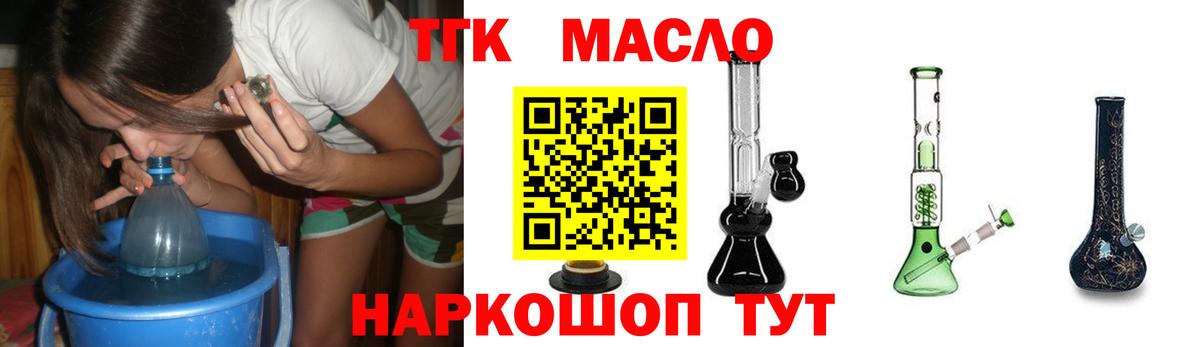 Дистиллят ТГК Wax Новороссийск