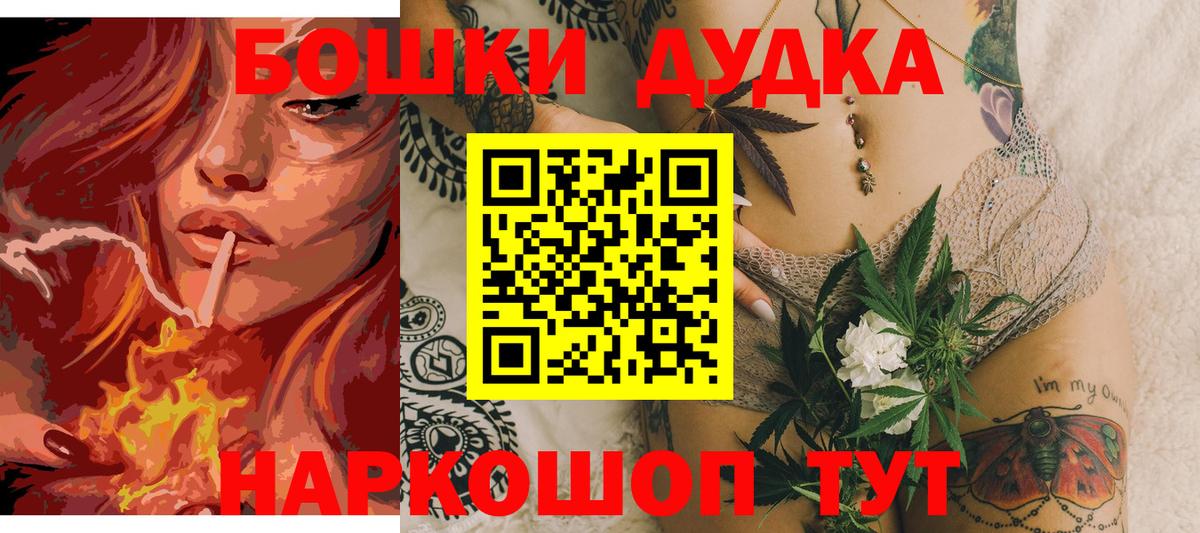 Марихуана Bruce Banner Новороссийск