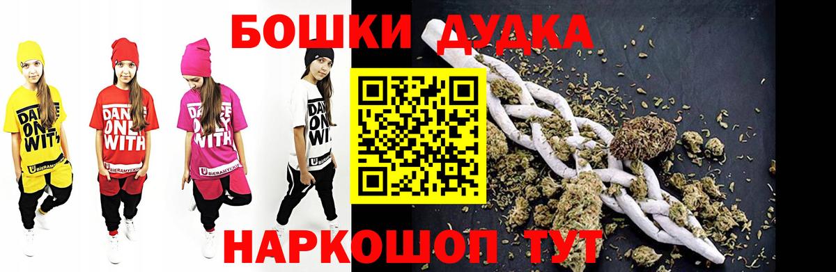 Бошки Шишки гибрид  Марихуана THC 21%  Вход с VPN  Марихуана марихуана  Новороссийск 